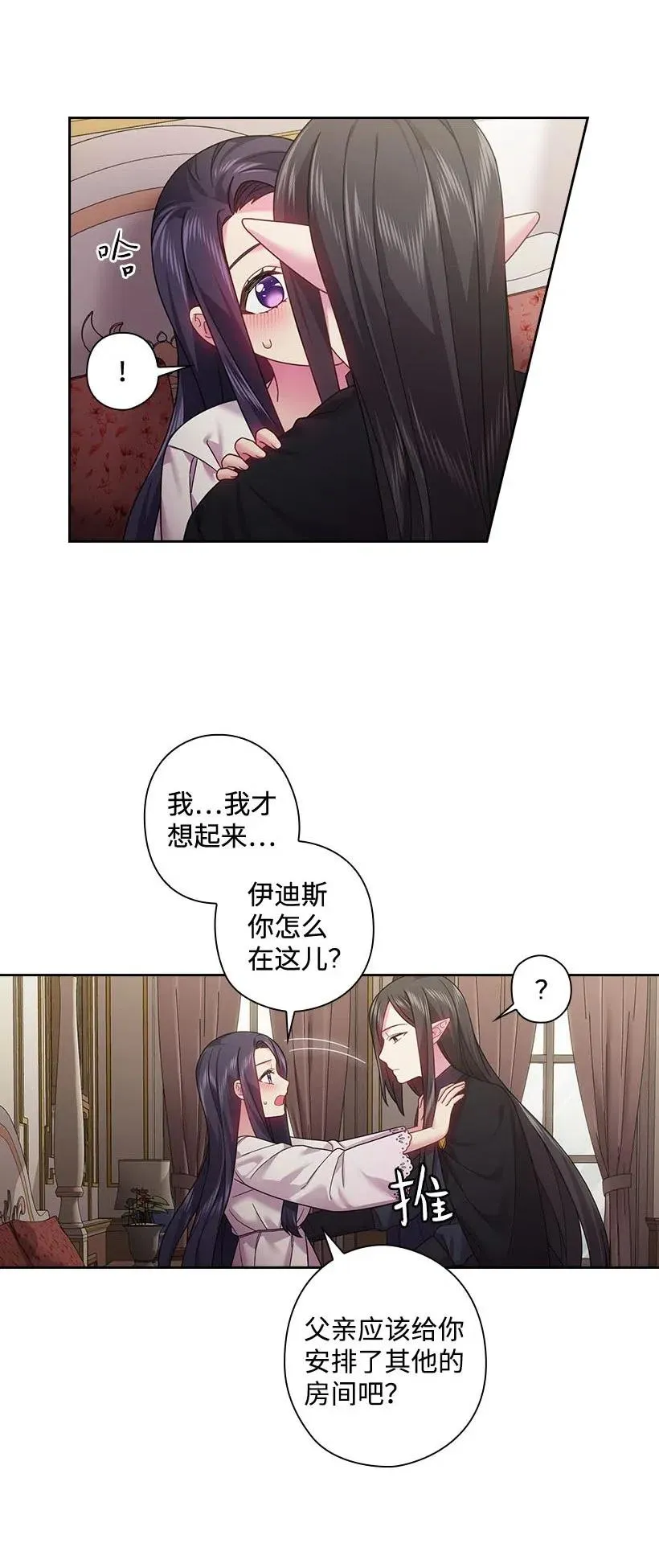 107 保守秘密 第4页