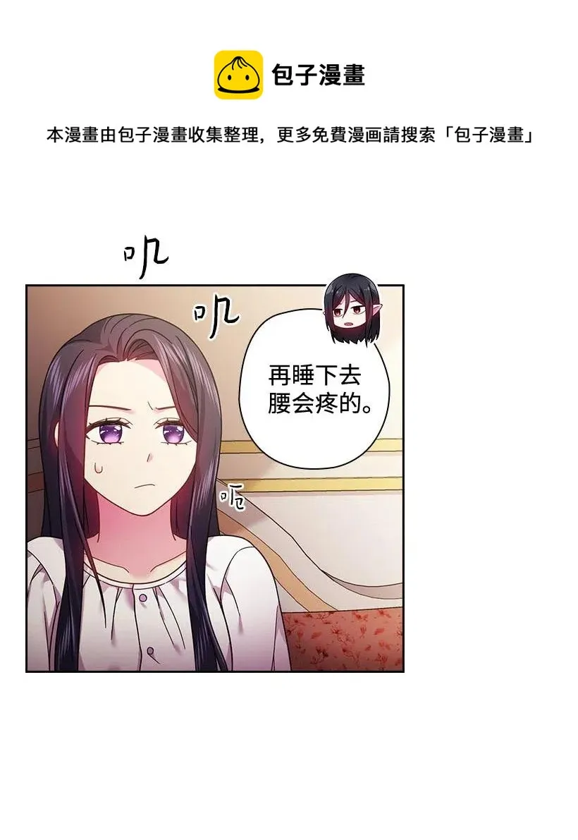 107 保守秘密 第6页