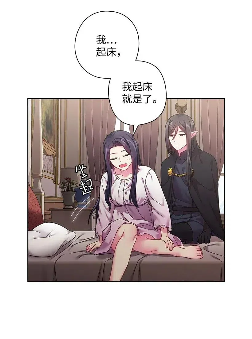 107 保守秘密 第7页