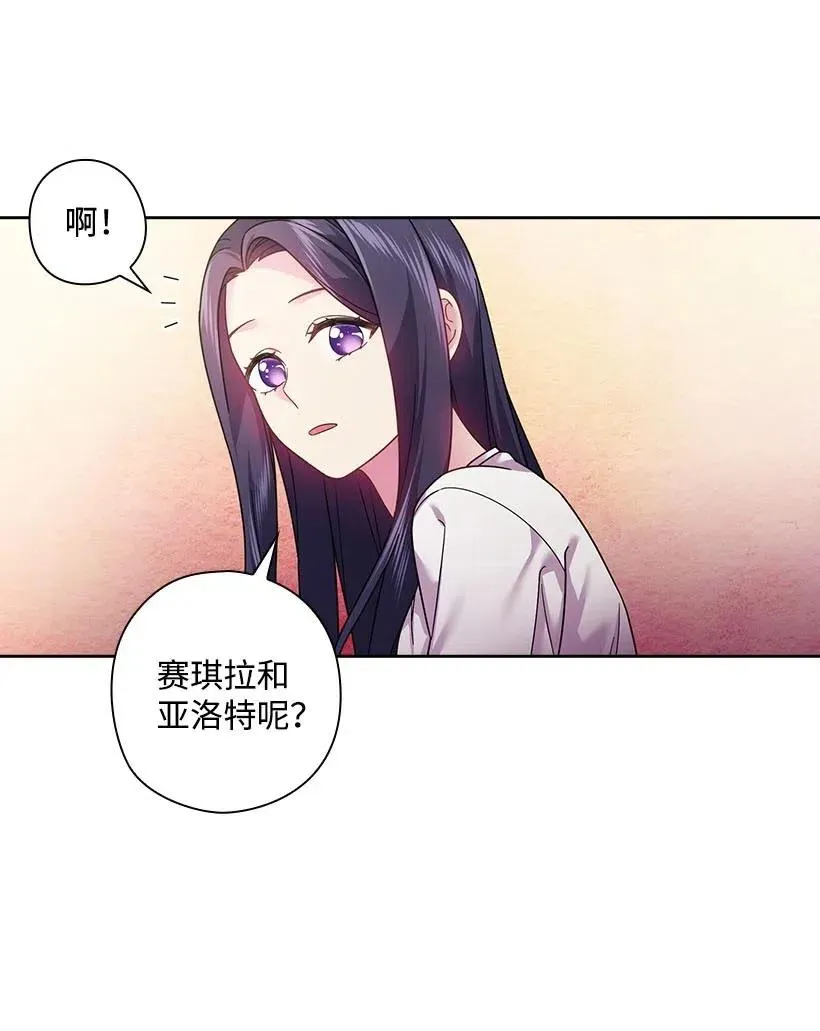 107 保守秘密 第10页