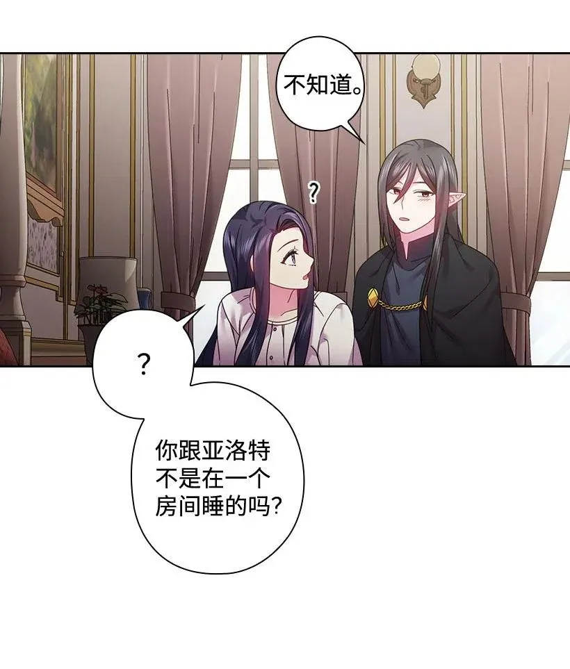 107 保守秘密 第11页