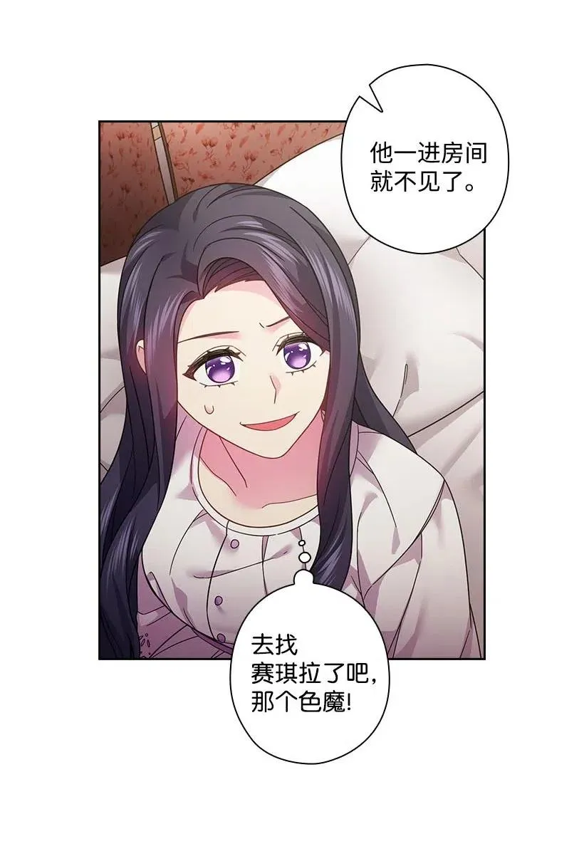 107 保守秘密 第12页