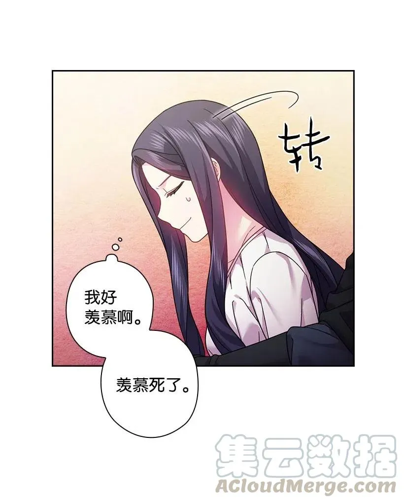 107 保守秘密 第13页