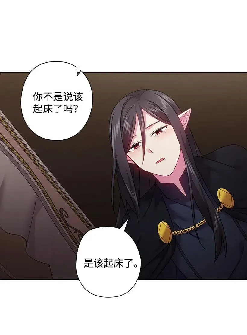 107 保守秘密 第16页