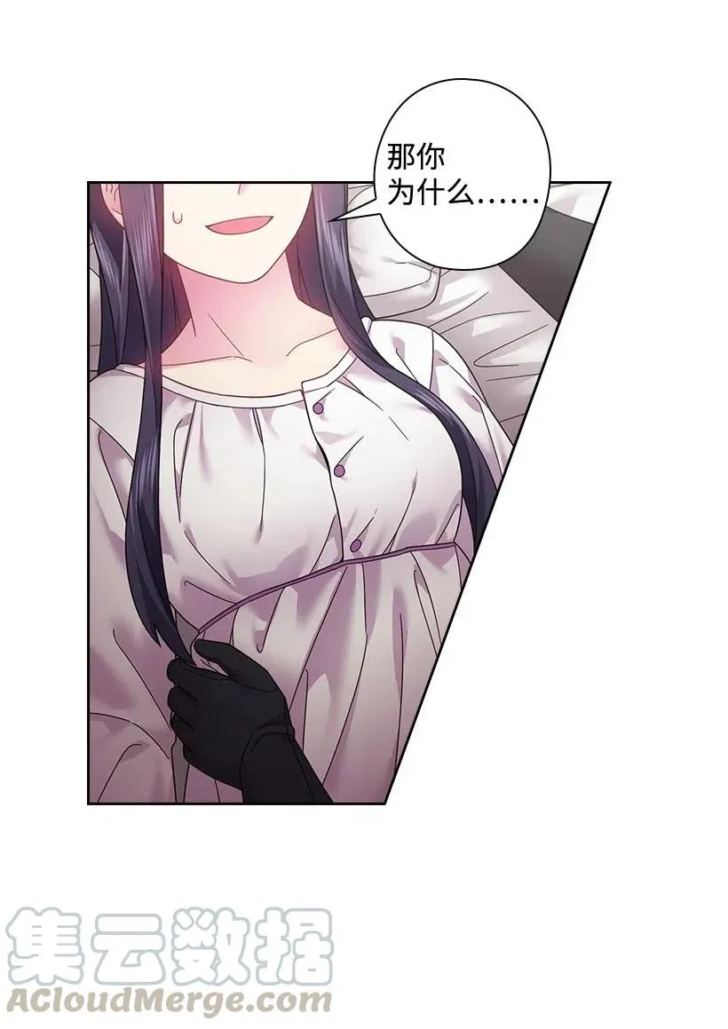 107 保守秘密 第17页