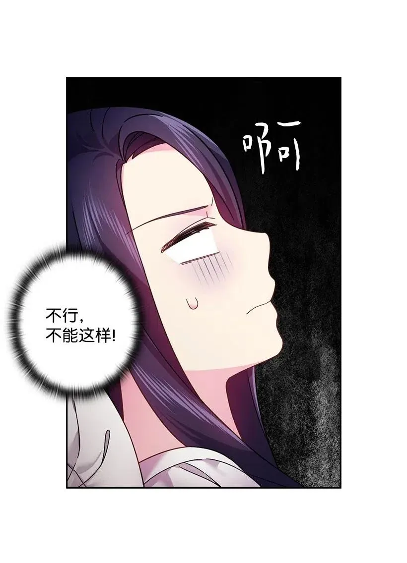 107 保守秘密 第22页
