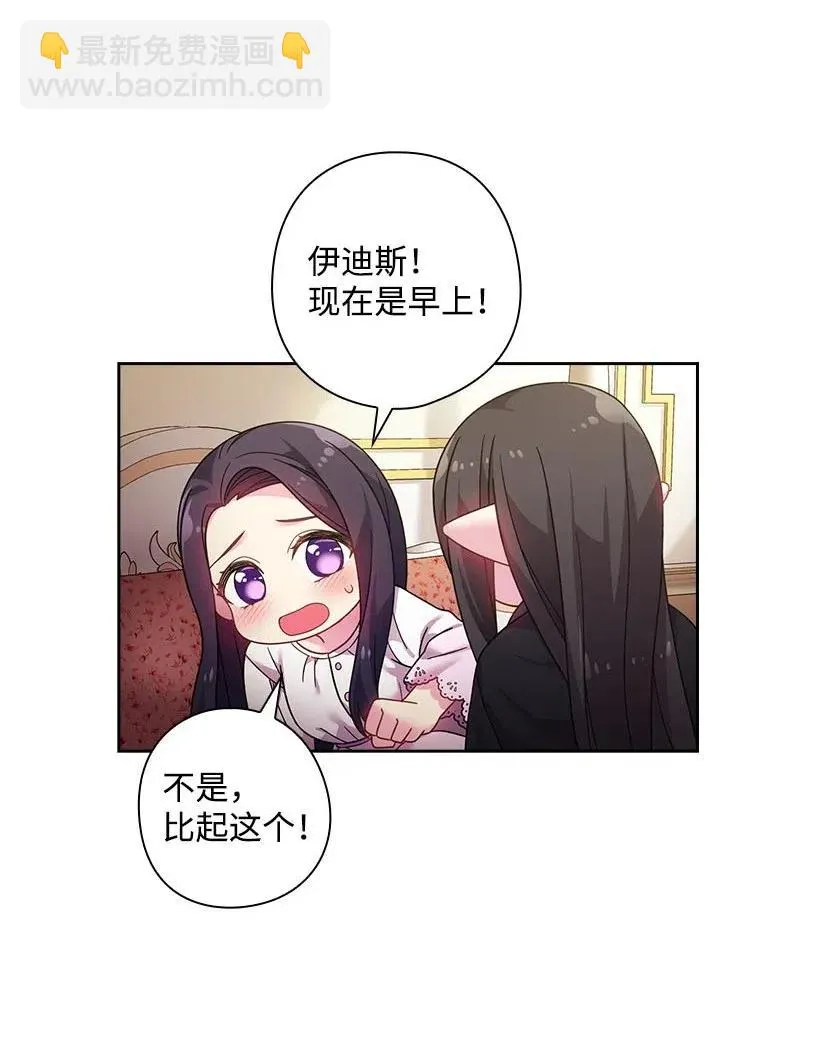 107 保守秘密 第23页