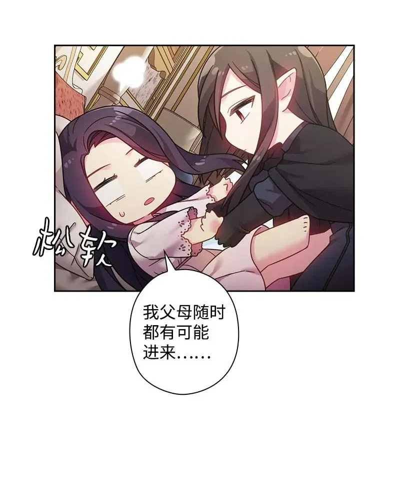 107 保守秘密 第24页