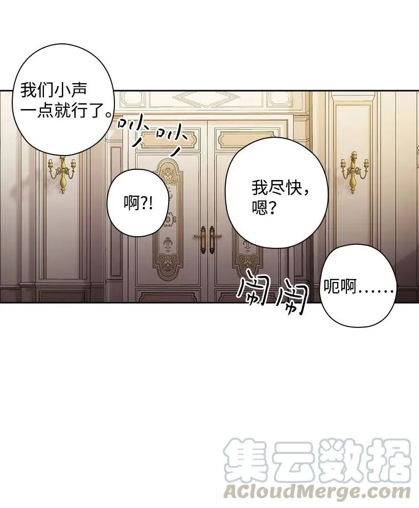 107 保守秘密 第25页