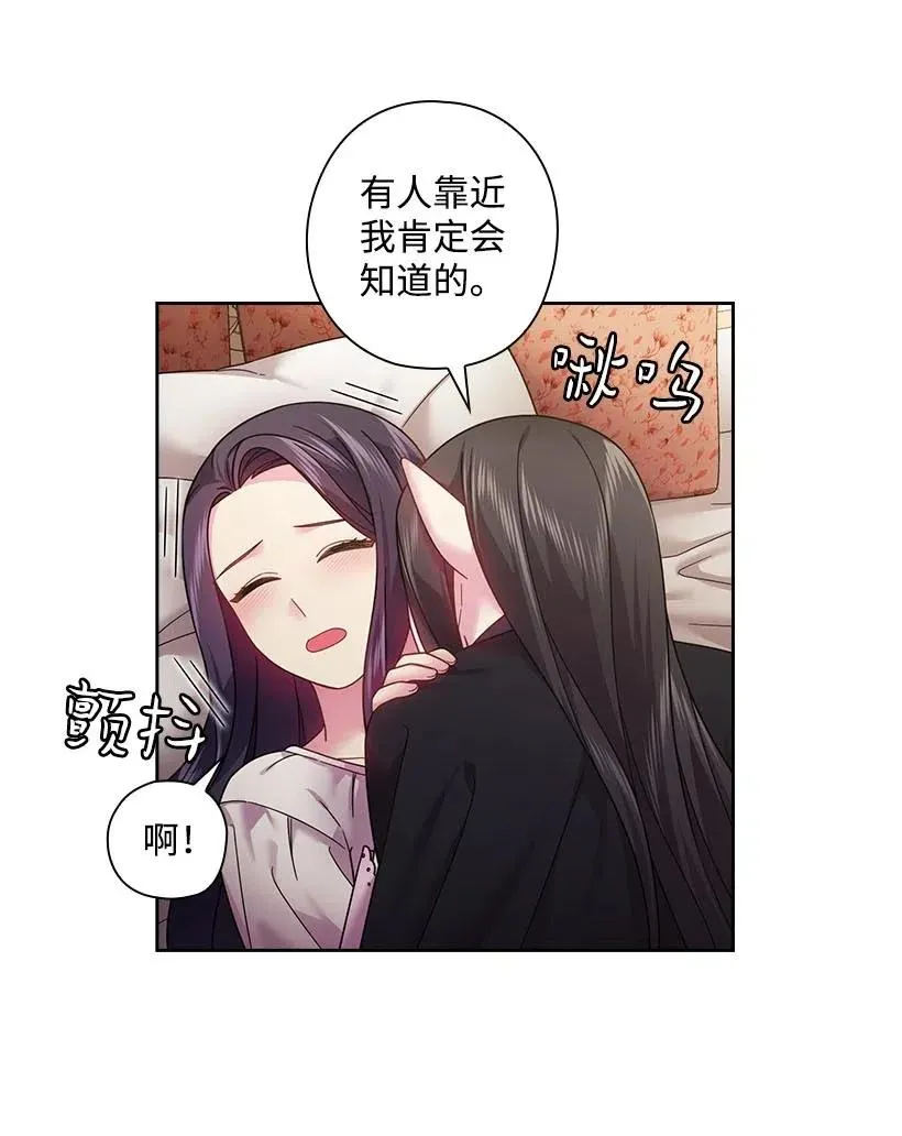 107 保守秘密 第26页