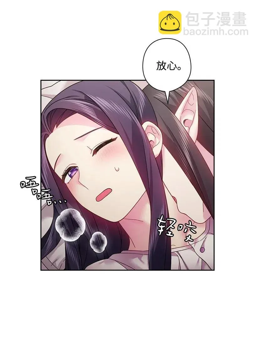 107 保守秘密 第27页