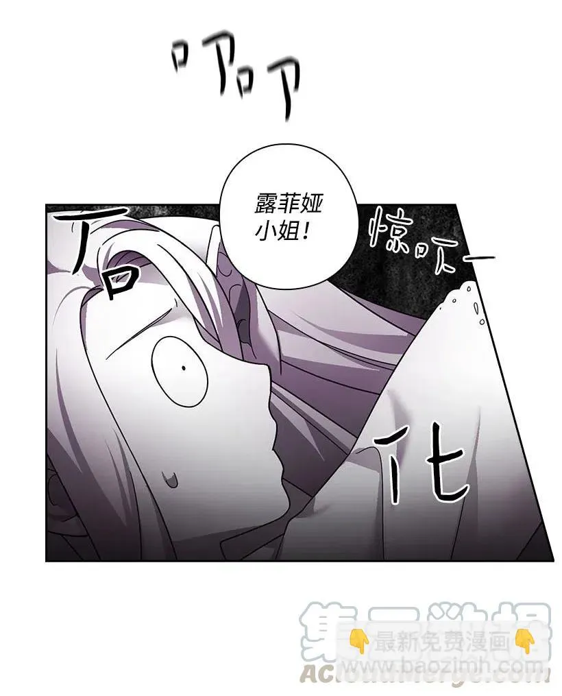 107 保守秘密 第29页