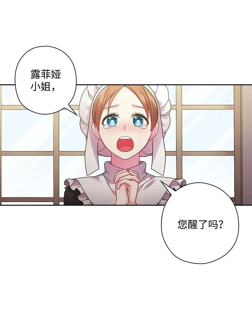 107 保守秘密 第30页