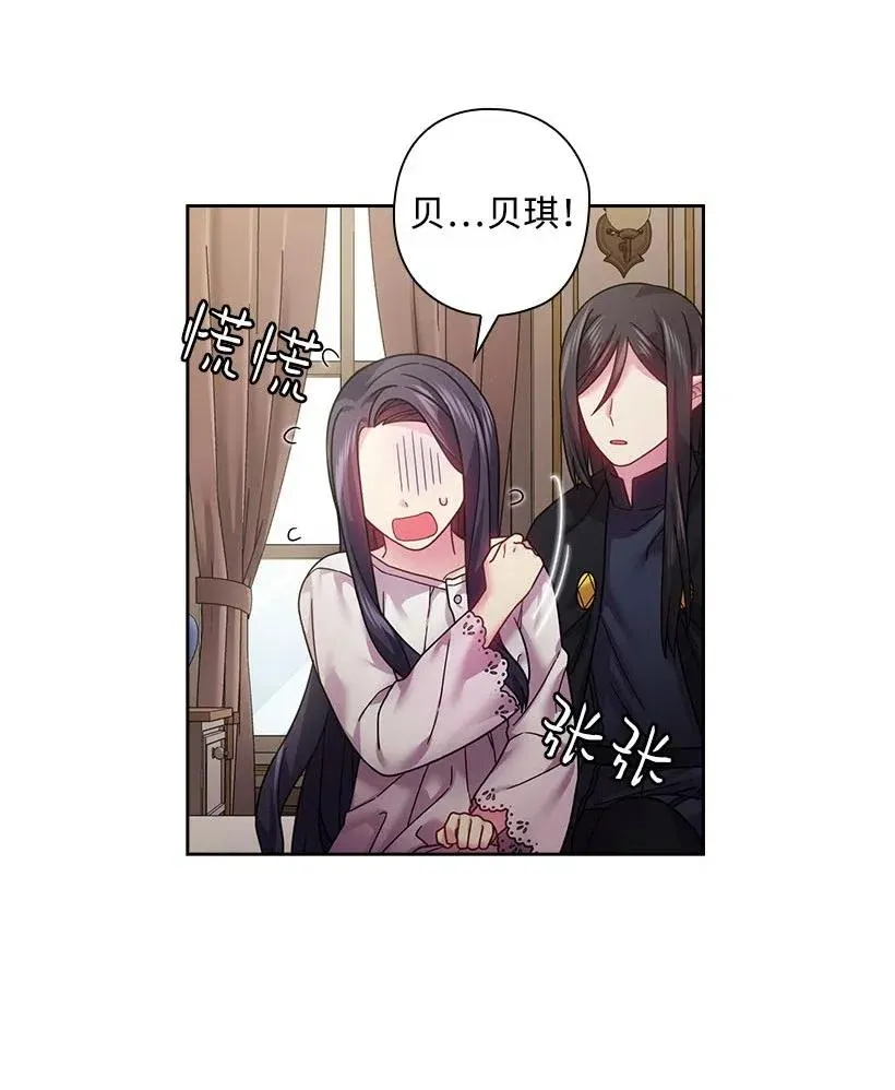 107 保守秘密 第31页
