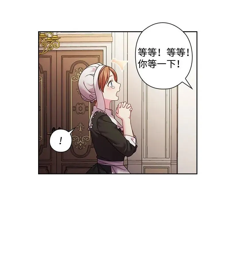 107 保守秘密 第32页