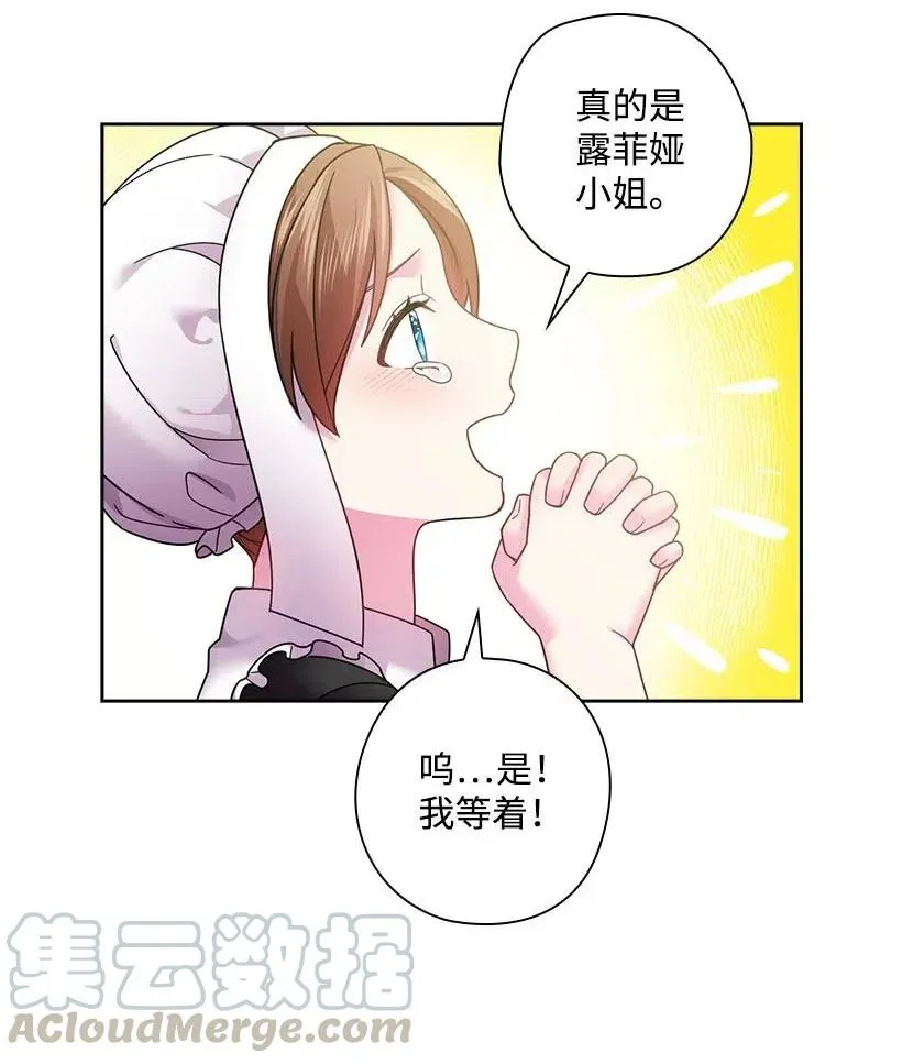 107 保守秘密 第33页