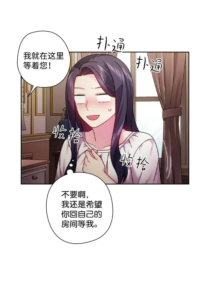 107 保守秘密 第34页