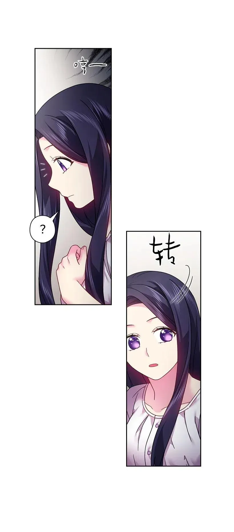 107 保守秘密 第35页