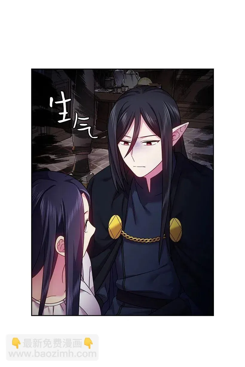 107 保守秘密 第36页