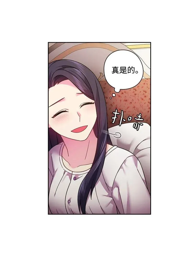 107 保守秘密 第38页