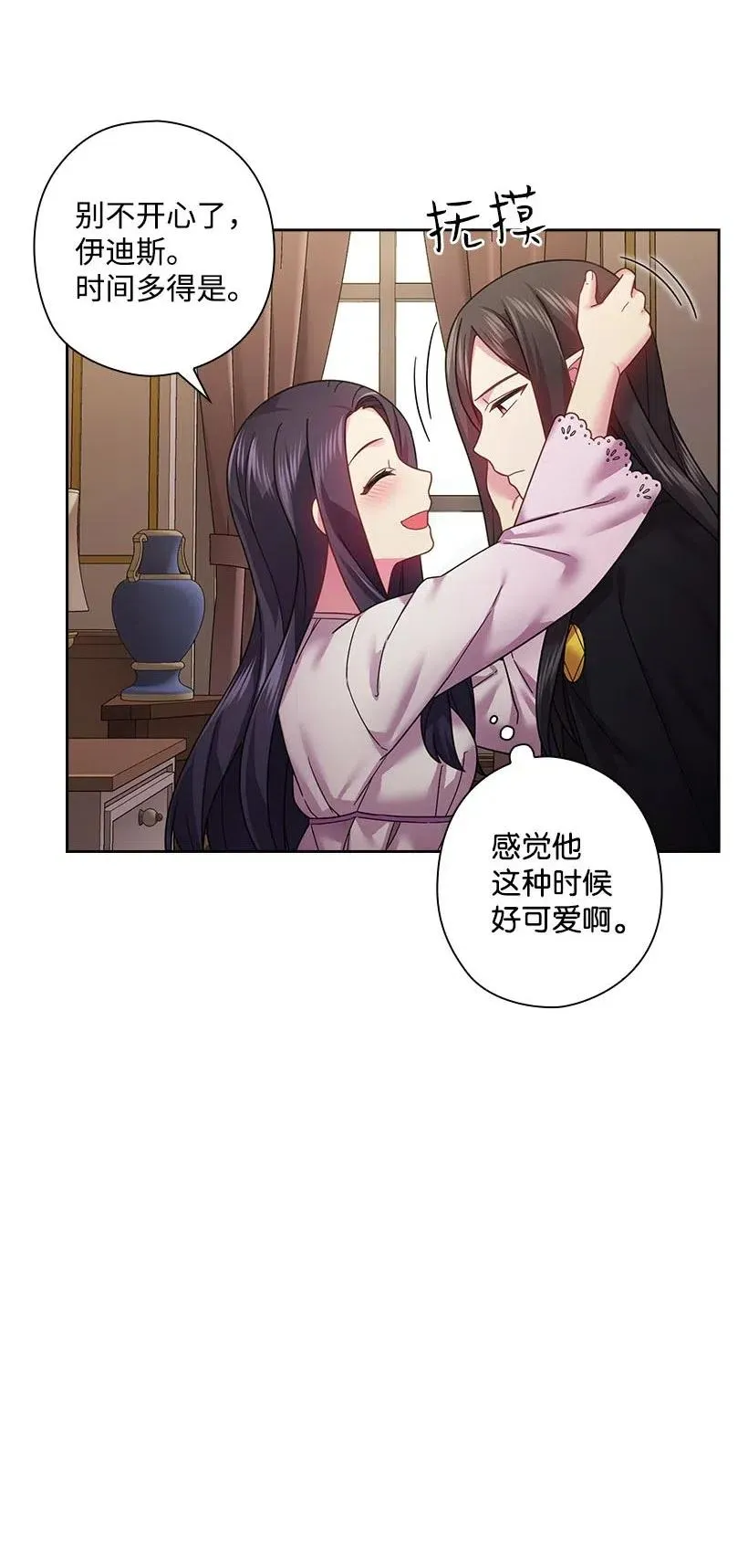 107 保守秘密 第39页