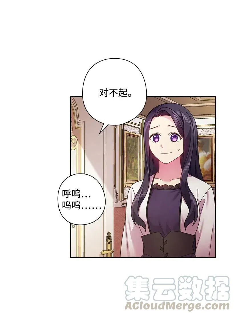 107 保守秘密 第41页