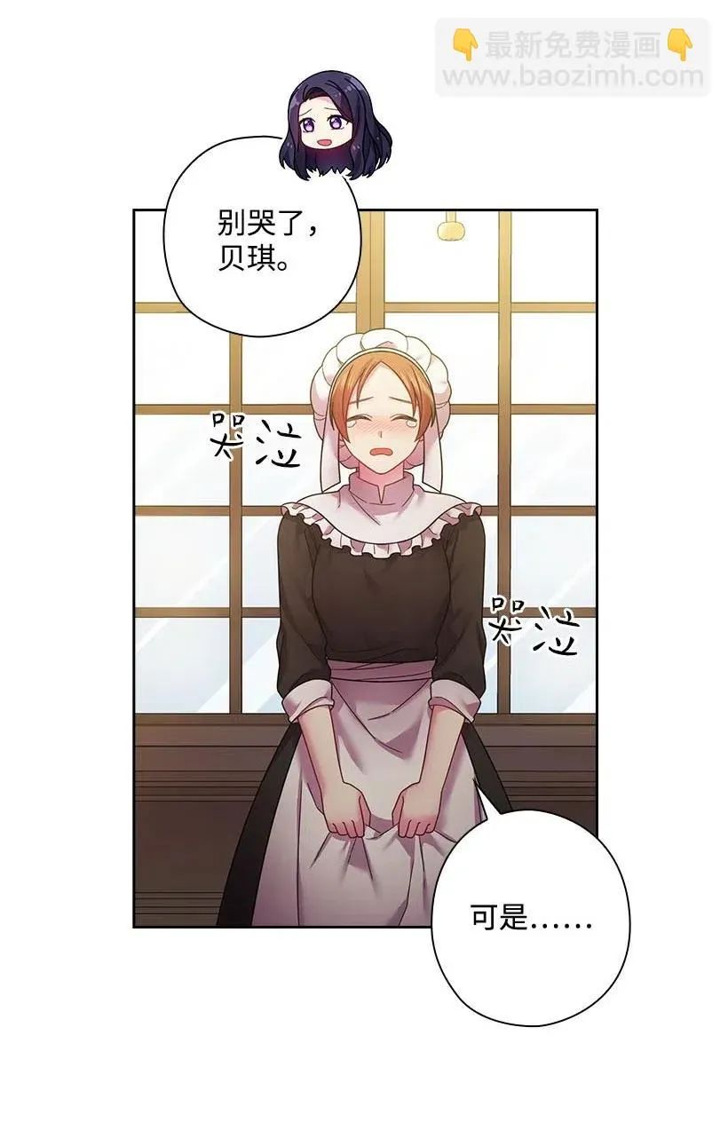 107 保守秘密 第42页