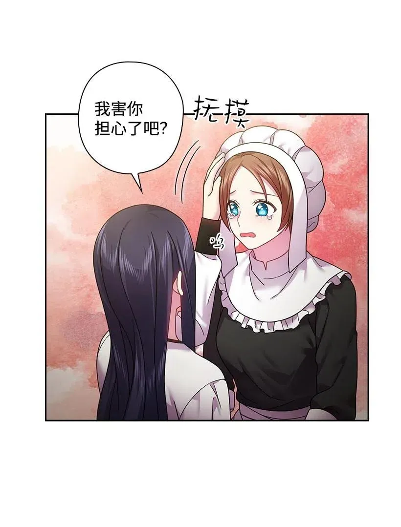 107 保守秘密 第43页