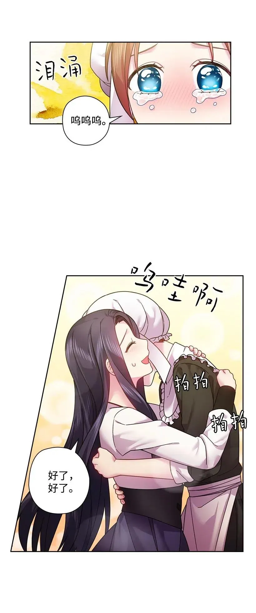 107 保守秘密 第44页