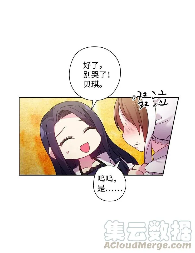 107 保守秘密 第45页