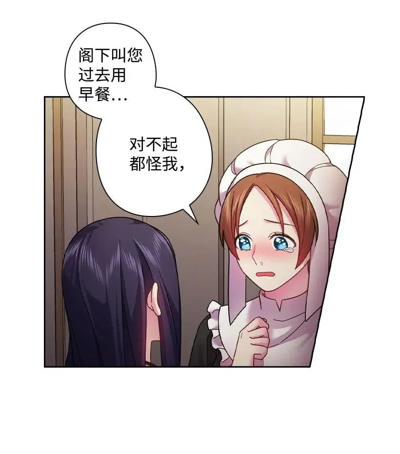 107 保守秘密 第46页