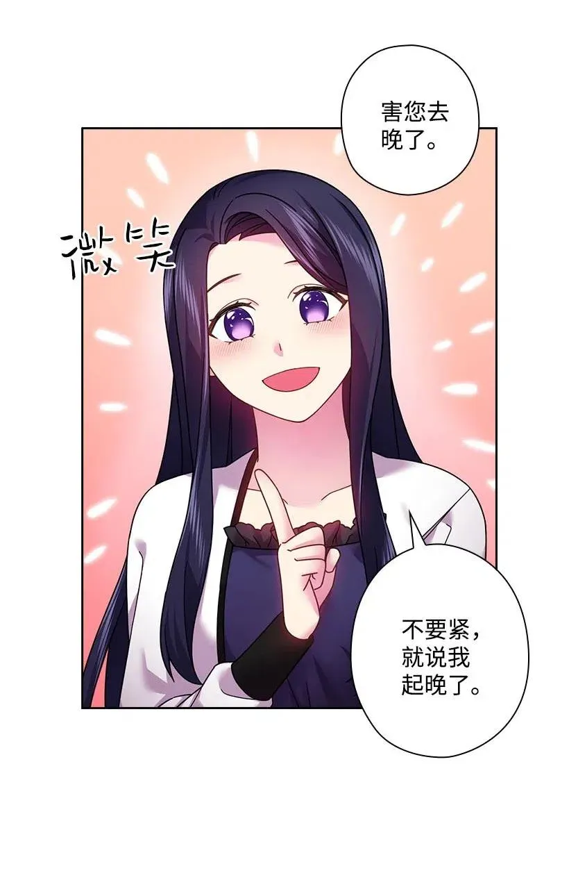 107 保守秘密 第47页