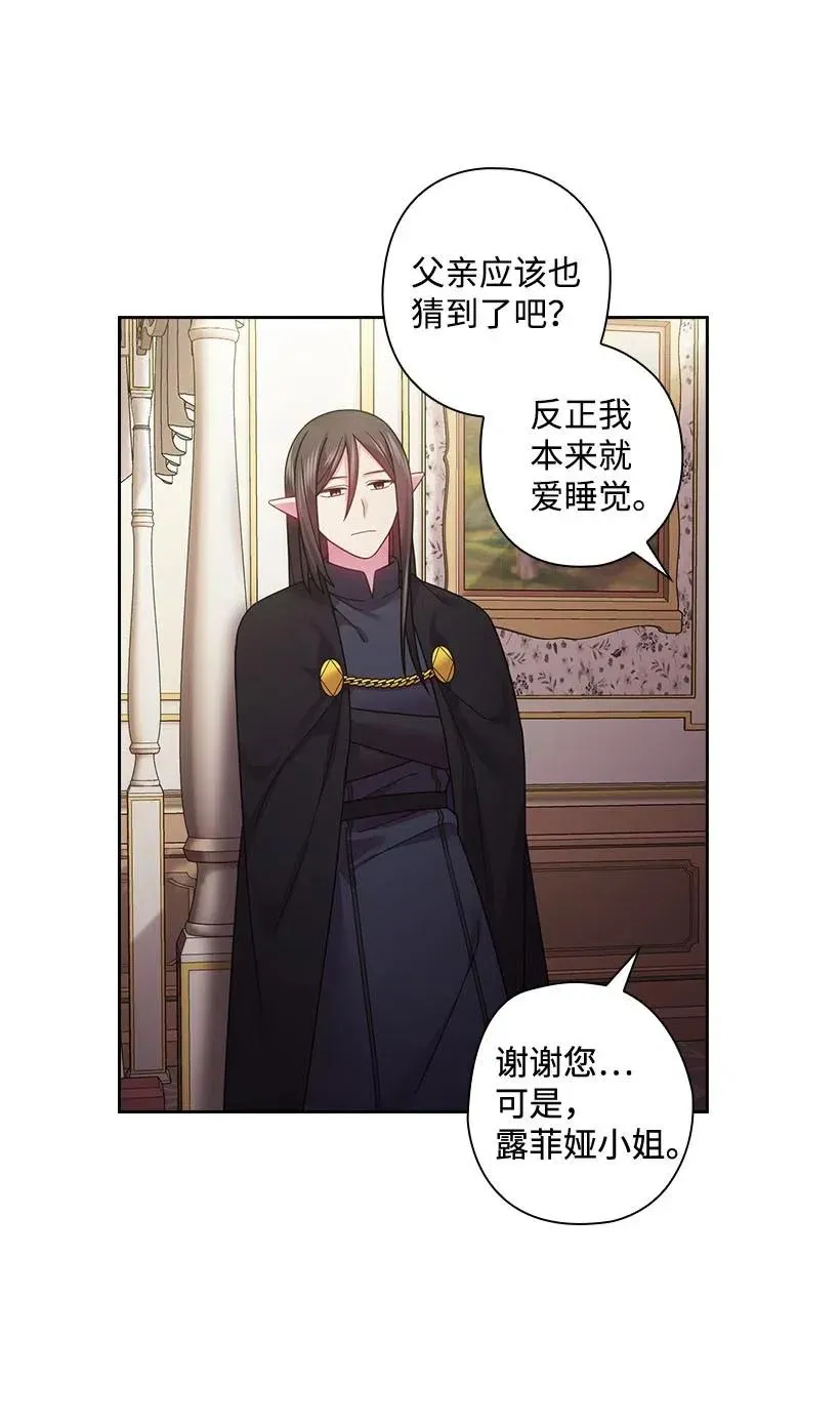 107 保守秘密 第48页