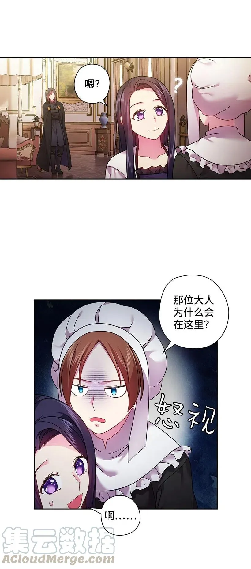 107 保守秘密 第49页