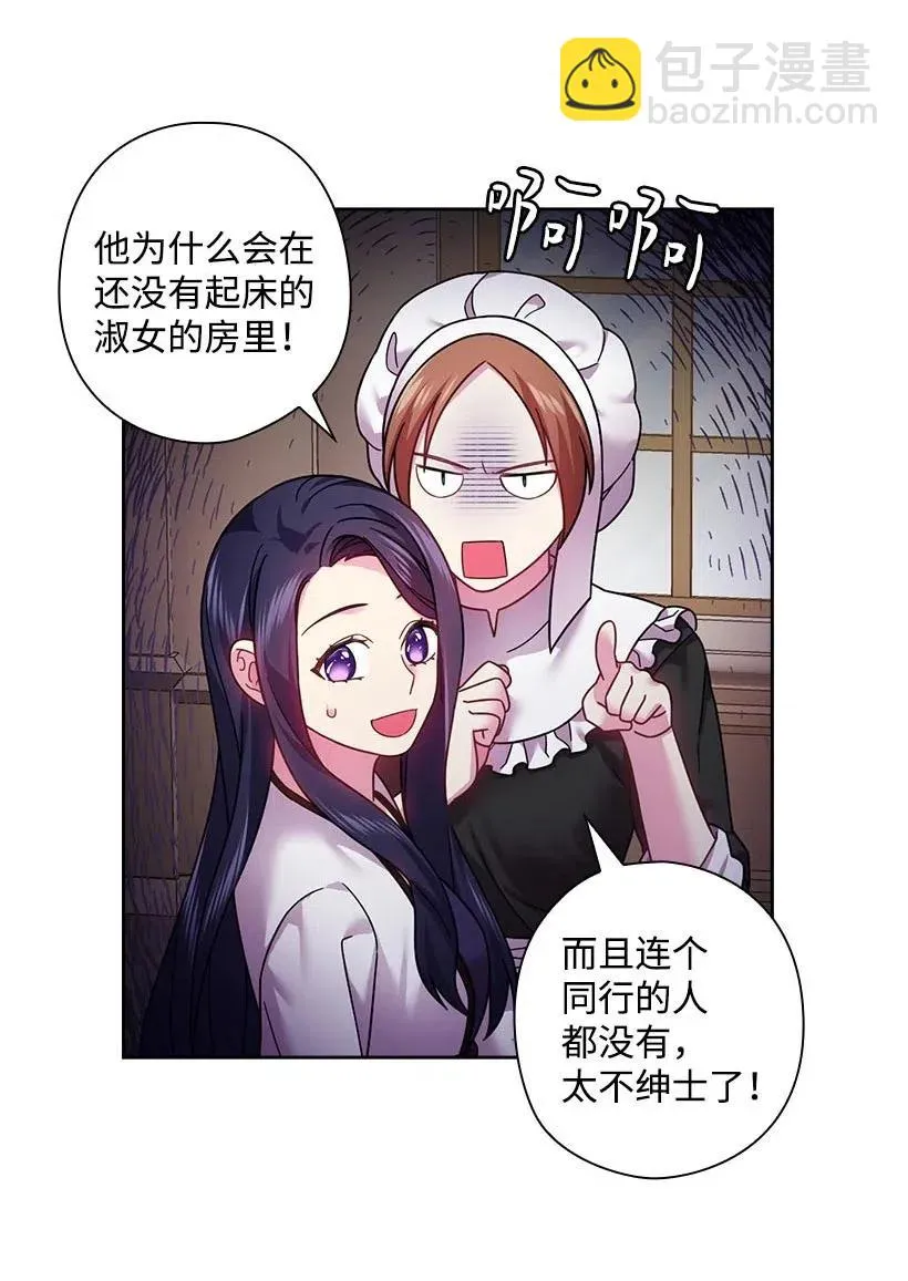 107 保守秘密 第50页