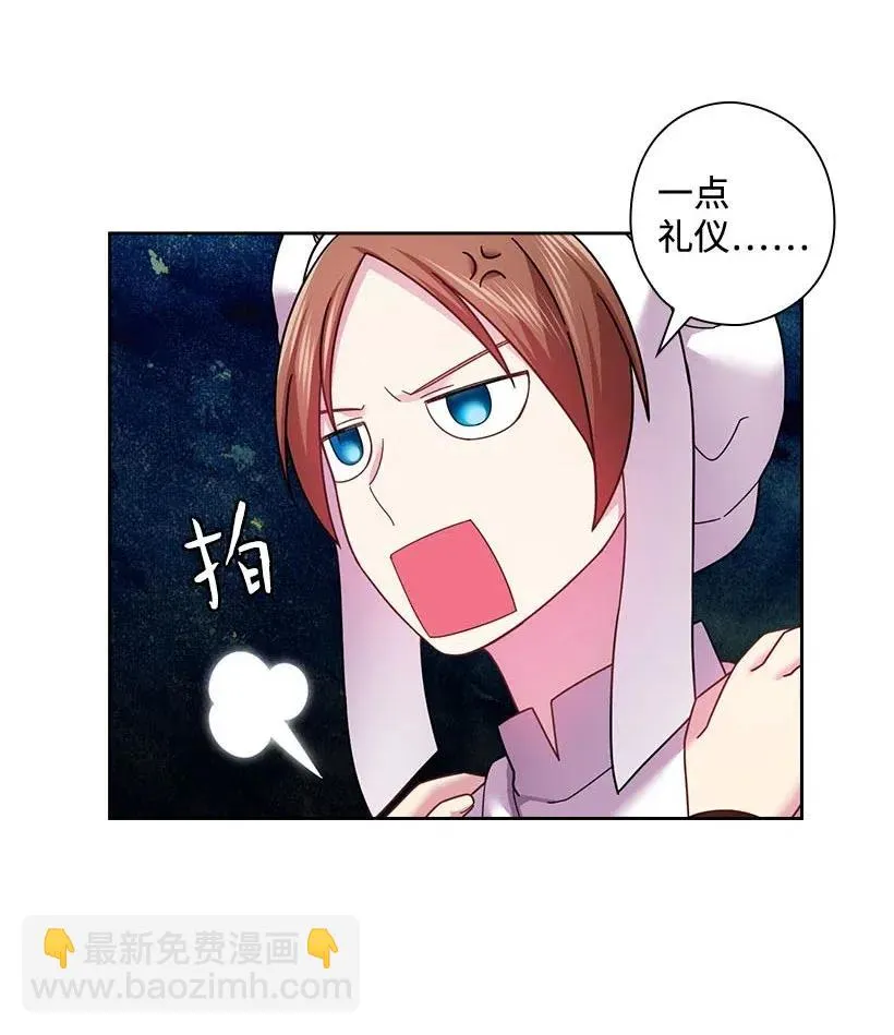 107 保守秘密 第51页