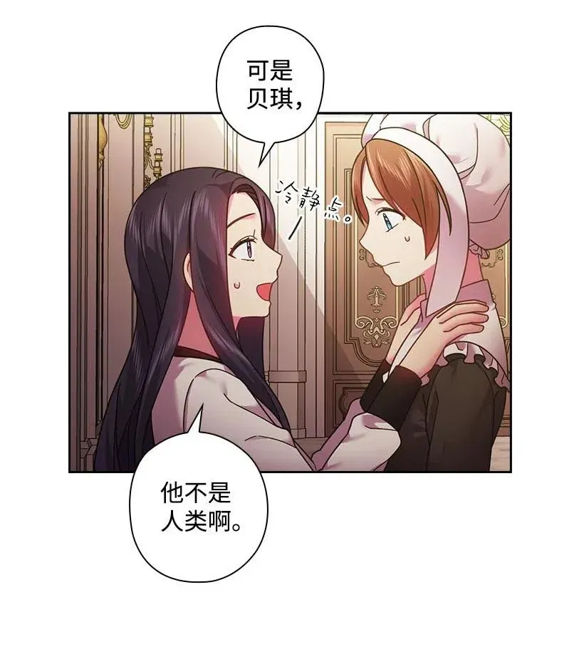 107 保守秘密 第52页