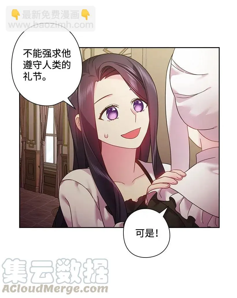 107 保守秘密 第53页