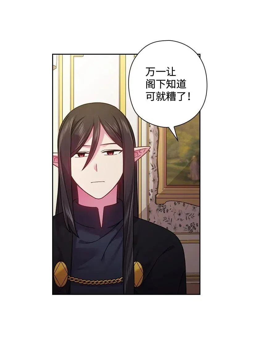 107 保守秘密 第54页