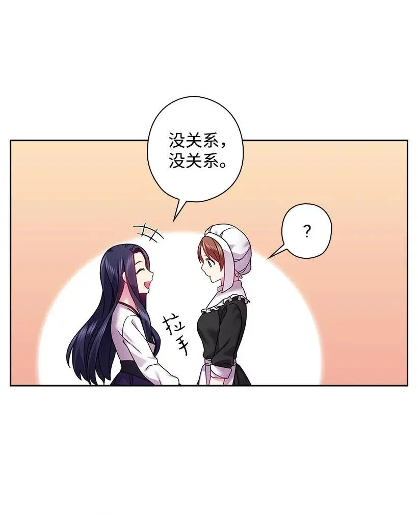 107 保守秘密 第55页