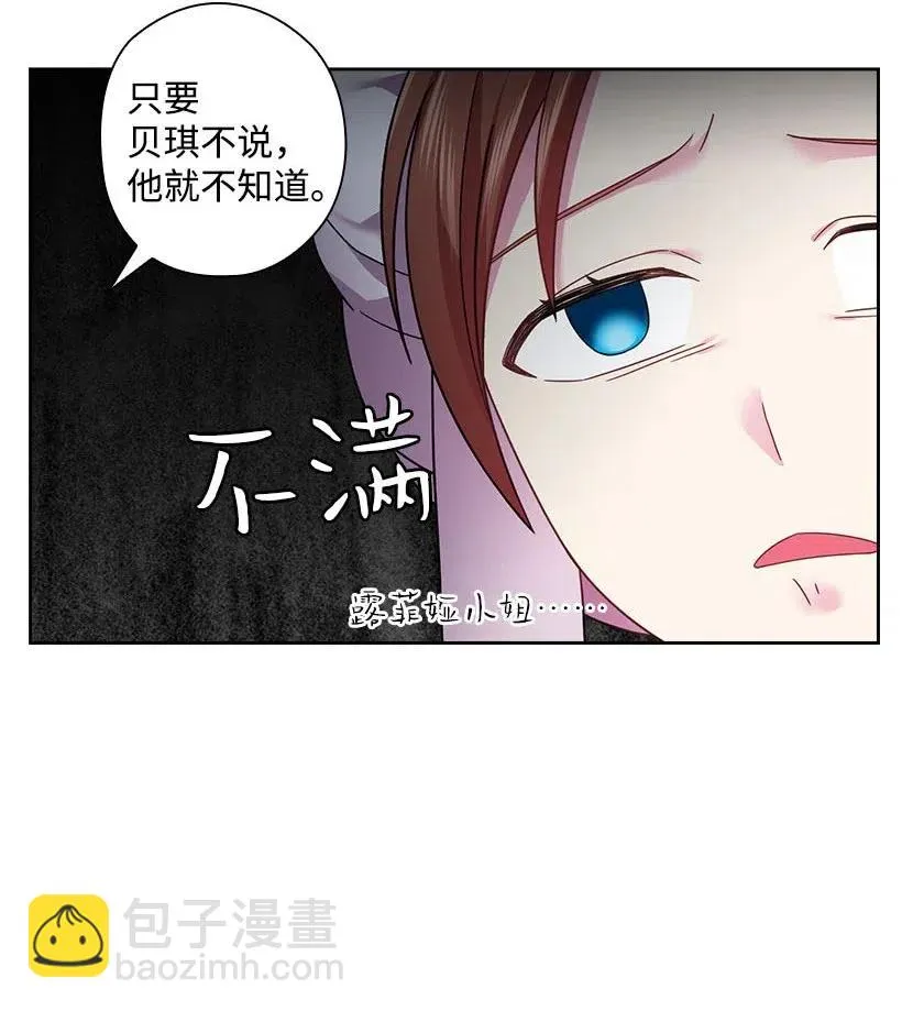 107 保守秘密 第56页