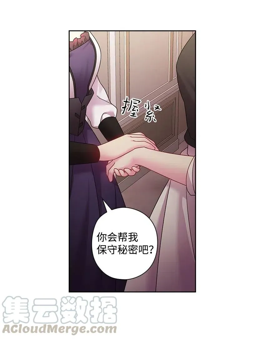 107 保守秘密 第57页