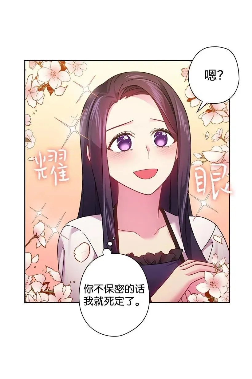 107 保守秘密 第58页