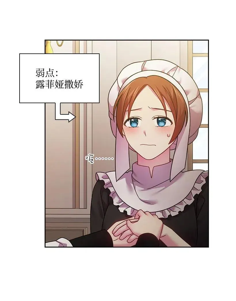 107 保守秘密 第59页