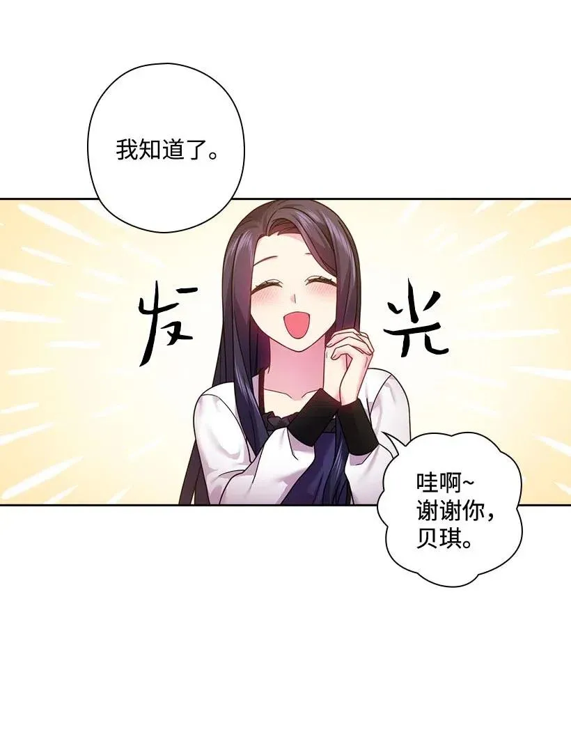 107 保守秘密 第60页