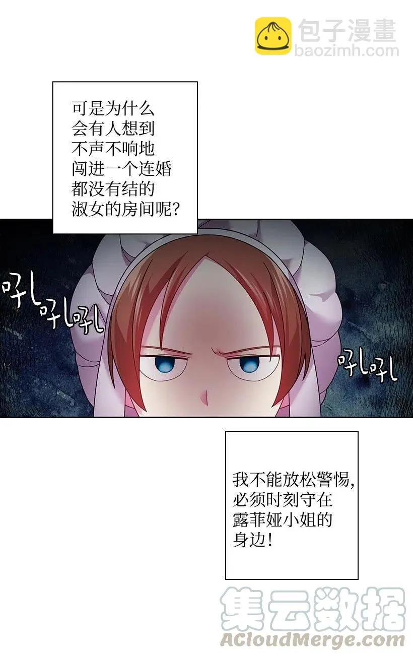 107 保守秘密 第61页