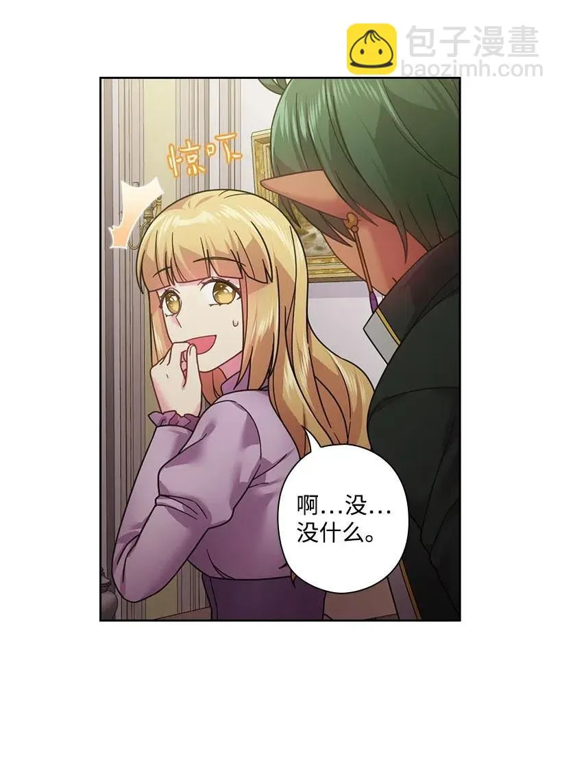 108 索性造反吧 第8页