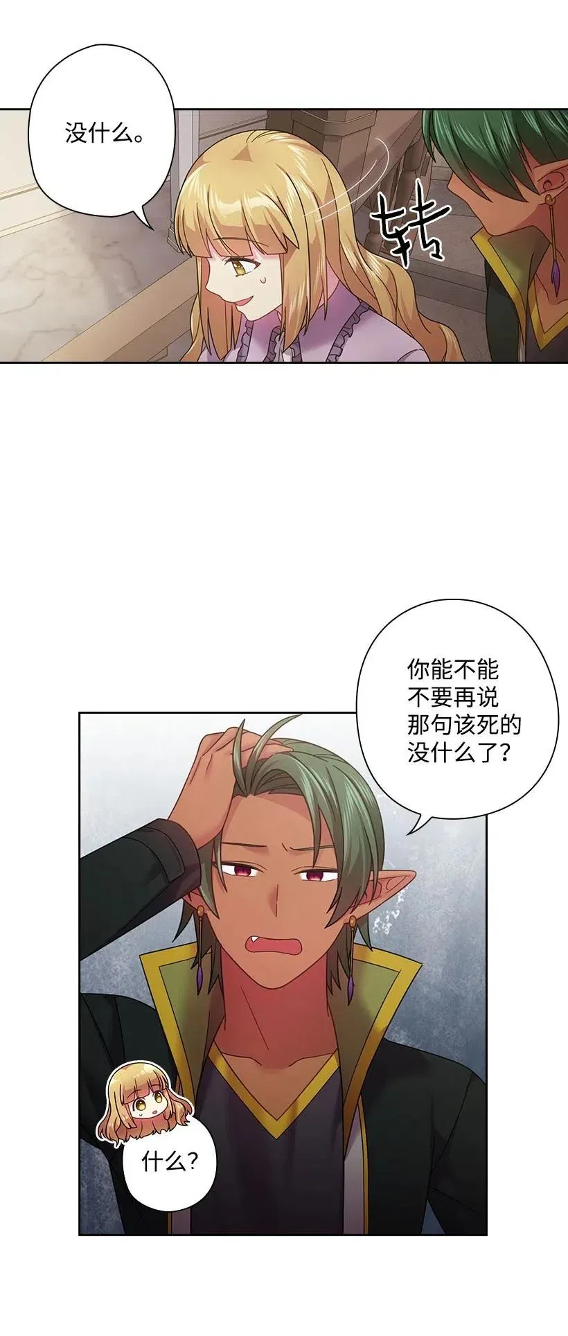 108 索性造反吧 第11页