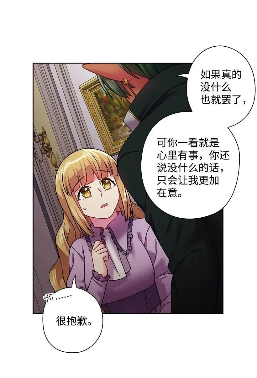 108 索性造反吧 第12页