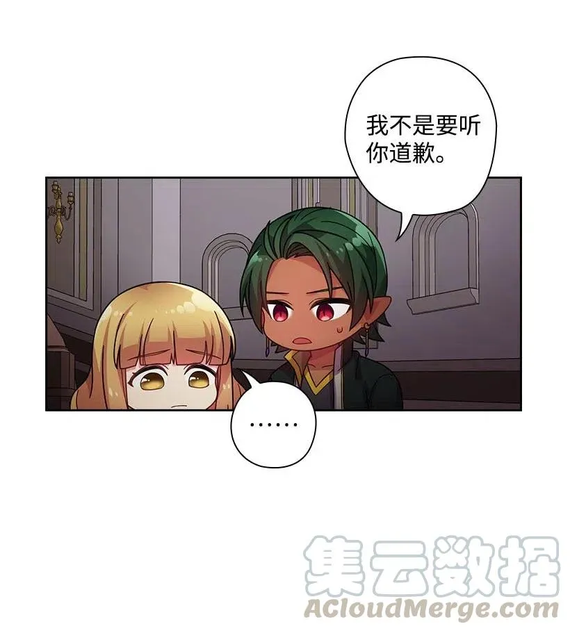 108 索性造反吧 第13页
